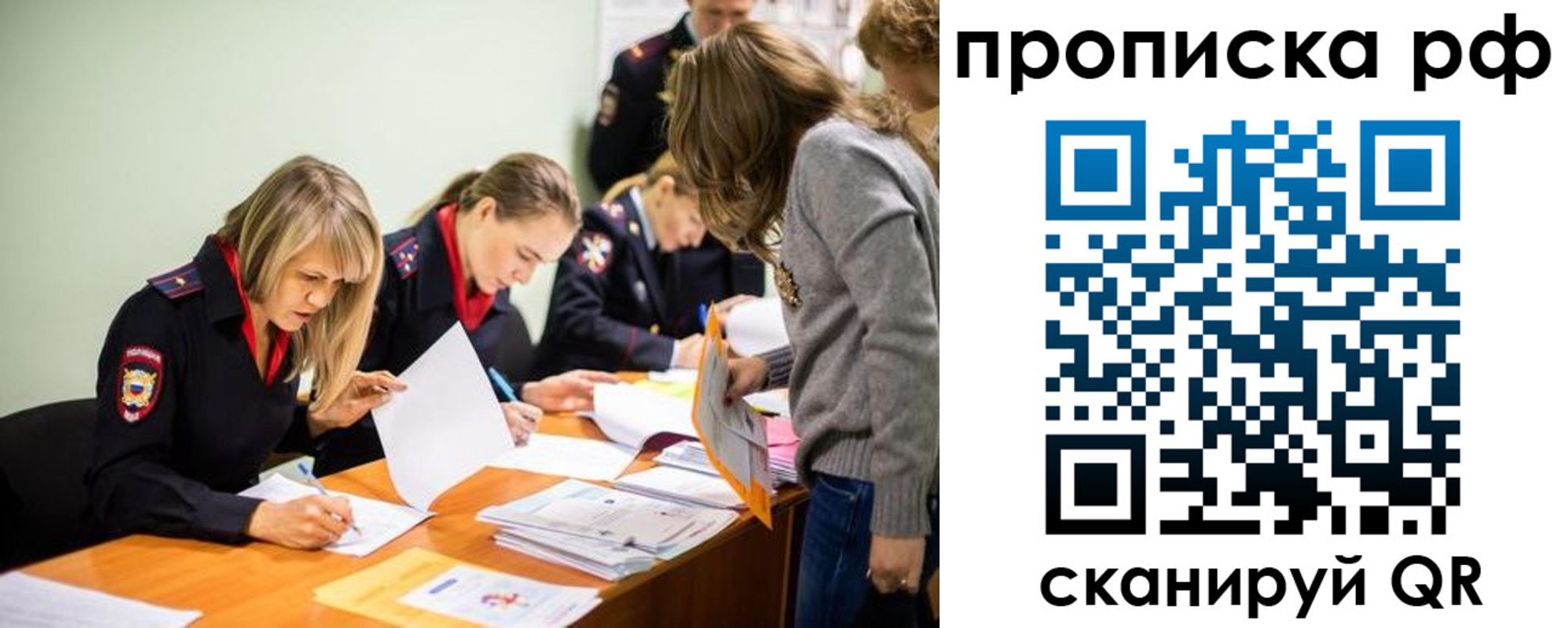 прописка поиск в Шагонаре
