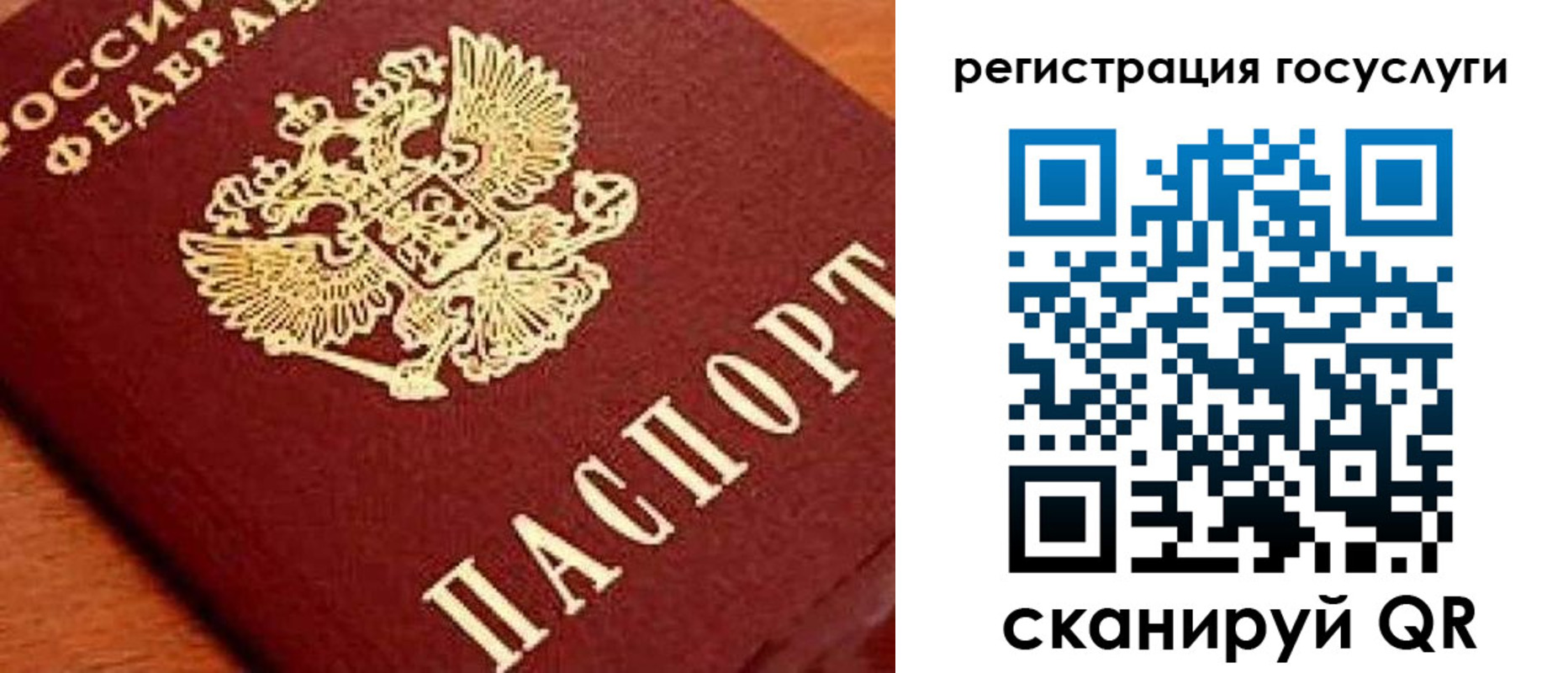 временная регистрация недорого в Шагонаре