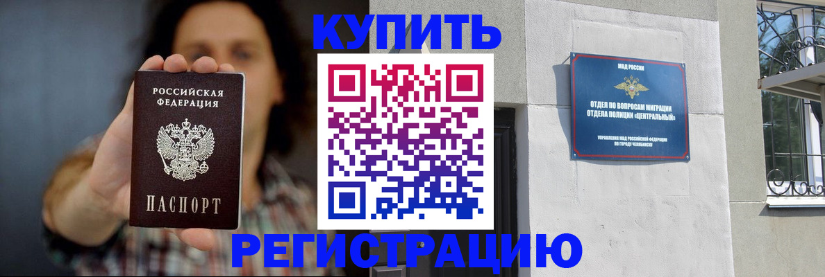 временная регистрация для школы в Шагонаре