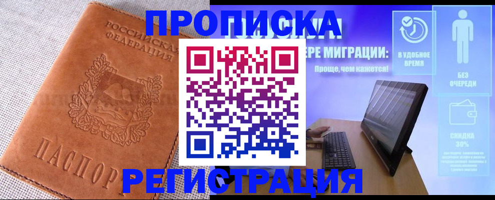 найти адрес прописки в Шагонаре