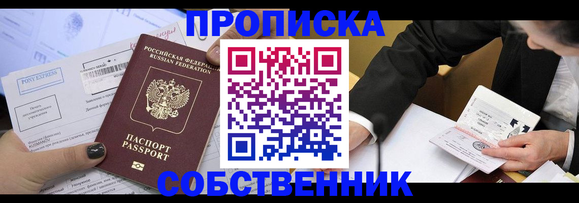 временная регистрация поиск в Шагонаре