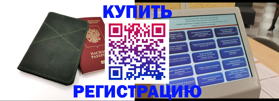 прописка для кредита в Шагонаре