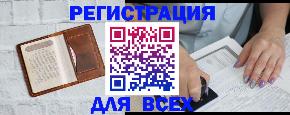 временная регистрация в Шагонаре