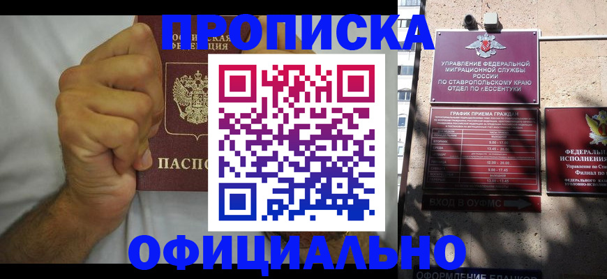 где прописаться в Шагонаре
