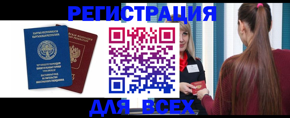 временная регистрация адрес в Шагонаре