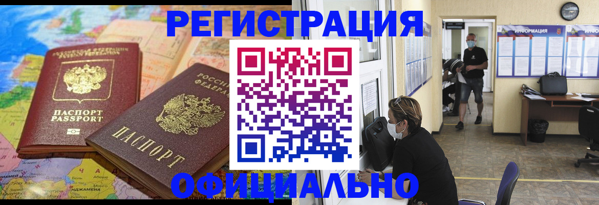 временная регистрация поиск в Шагонаре