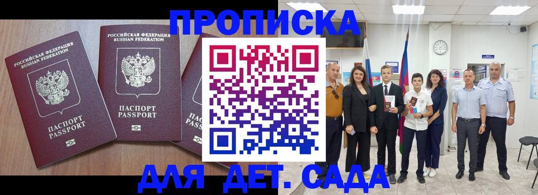 регистрация в Шагонаре