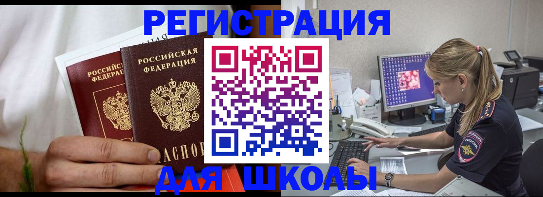 прописка гарантия в Шагонаре